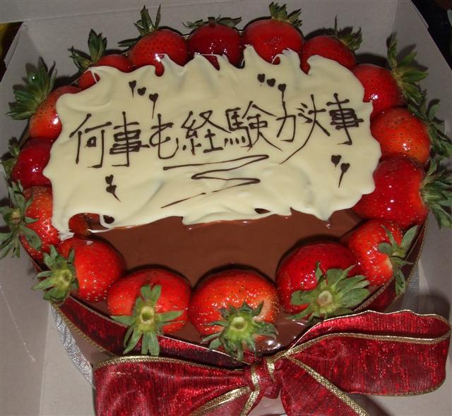 Chocolate Strawberry Cake